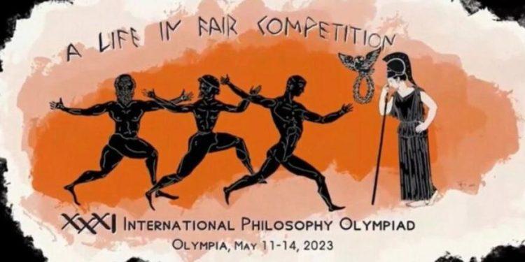 31η Διεθνής Ολυμπιάδα Φιλοσοφίας στην Αρχαία Ολυμπία