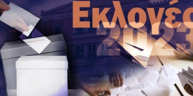 Εκλογές 2023, Αποτελέσματα: ΝΔ 40,79%, ΣΥΡΙΖΑ 20,07% – Θρίαμβος ΝΔ με 20 μονάδες διαφορά στο 99% της Επικράτειας