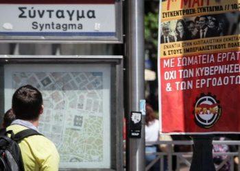 Χωρίς μετρό, ηλεκτρικό, τραμ και πλοία σήμερα – Πού θα γίνουν συγκεντρώσεις