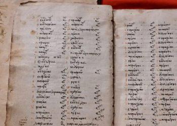 Μανχάταν: Ανακαίνιση γραφείου έφερε στο φως κλεμμένα χειρόγραφα από τη Μονή Εικοσιφονίσσης