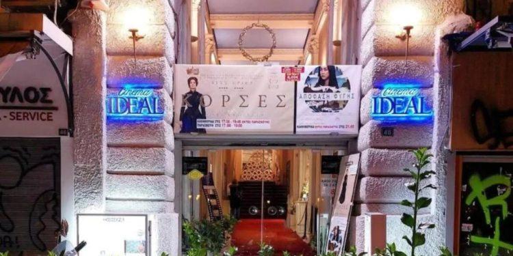 Ιντεάλ – Άστορ: Διατηρητέα η χρήση τους ως σινεμά – Θα γίνονται και άλλες πολιτιστικές εκδηλώσεις