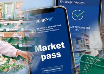 Market Pass: Πληρωμή νέας δόσης και αναδρομικών