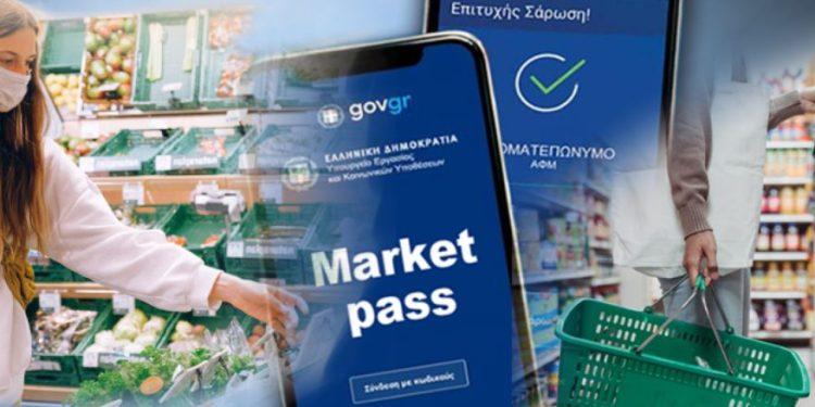 Market Pass: Πληρωμή νέας δόσης και αναδρομικών