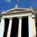 ΕΚΠΑ: Στα 10 καλύτερα πανεπιστήμια του κόσμου σε θέματα ισότητας των φύλων