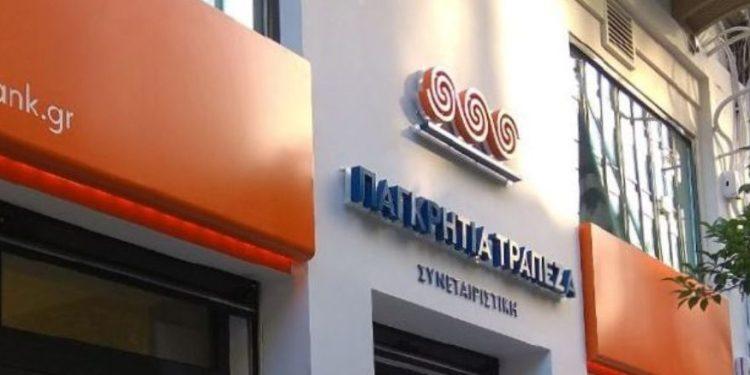 Παγκρήτια Τράπεζα: Στην τελική ευθεία η απόκτηση της HSBC Ελλάδος