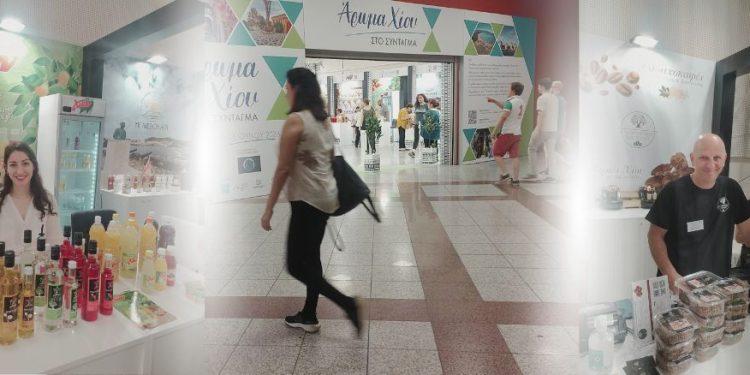 Η Χίος στο Σύνταγμα με τοπικά προϊόντα