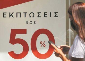 Θερινές εκπτώσεις: Ξεκινούν στις 10 Ιουλίου – Ποια Κυριακή θα είναι ανοιχτά τα καταστήματα