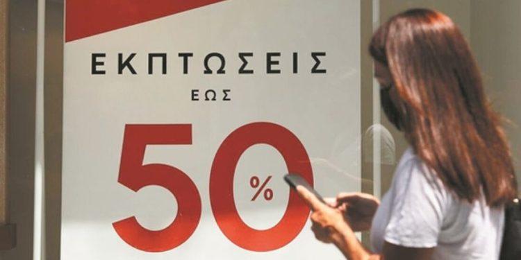 Θερινές εκπτώσεις: Ξεκινούν στις 10 Ιουλίου – Ποια Κυριακή θα είναι ανοιχτά τα καταστήματα