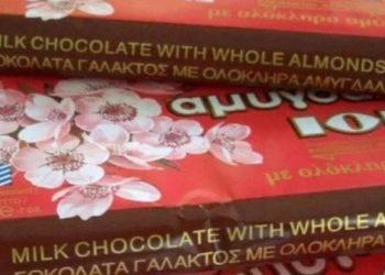 Η Bespoke SGA Holdings αποκτά το 60% της ιστορικής σοκολατοβιομηχανίας ΙΟΝ