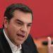 Αλέξης Τσίπρας: Παραιτήθηκε από την ηγεσία του ΣΥΡΙΖΑ