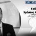 Χρήστος Μπαξεβάνης