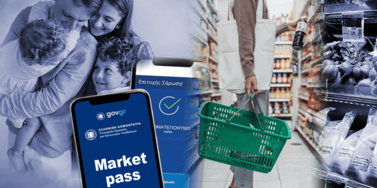 Market Pass: Πώς θα γίνουν οι αιτήσεις και οι πληρωμές