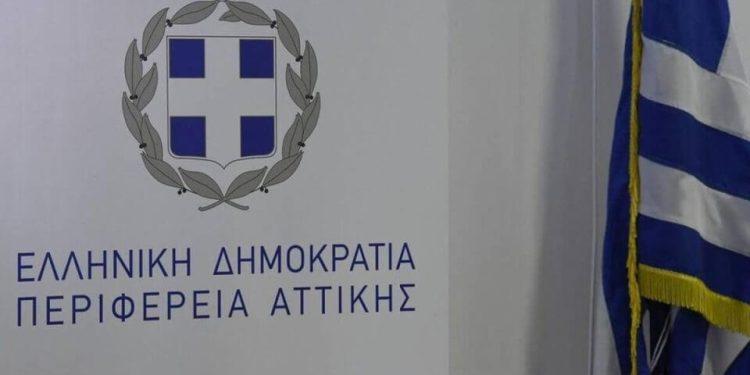 Περιφέρεια Αττικής: Πρώτη στην απορρόφηση κονδυλίων της νέας Προγραμματικής Περιόδου 2021 – 2027