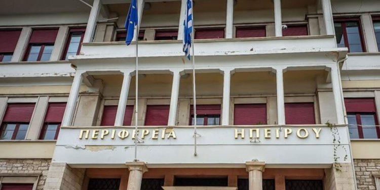 Ήπειρος: Αυτά είναι τα 76 θέματα της συνεδρίασης της Οικονομικής Επιτροπής