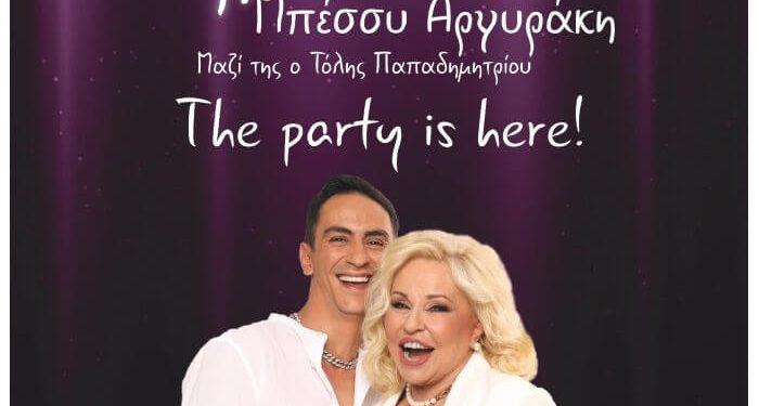 Βούλα: Συναυλία της Μπέσσυς Αργυράκη την Κυριακή 27 Αυγούστου στο Θέατρο Βέμπο