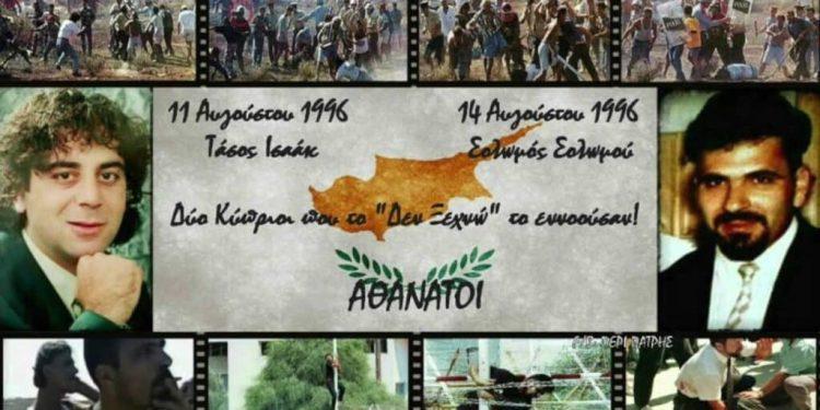 Οι «αρχάγγελοι» της Κύπρου Τάσος Ισαάκ και Σολωμός Σολωμού