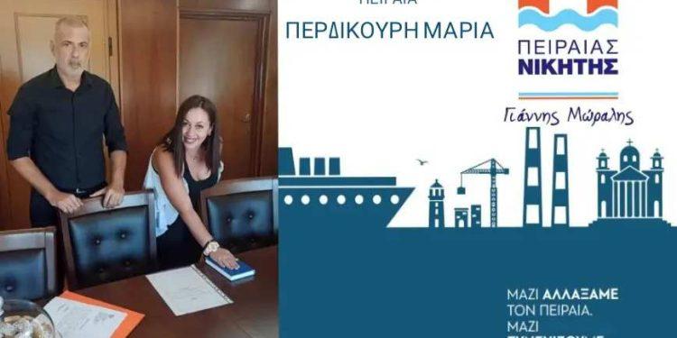 Περδικούρη Μαρία “Πειραιάς Νικητής”