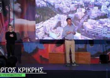 Δείτε τους υποψηφίους Δημοτικούς Συμβούλους του υποψήφιου Δημάρχου Γ.Κρικρή