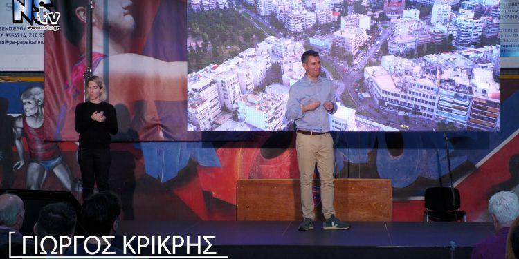 Δείτε τους υποψηφίους Δημοτικούς Συμβούλους του υποψήφιου Δημάρχου Γ.Κρικρή