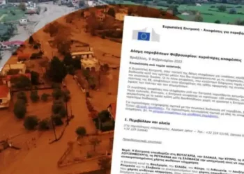 Στο «σκαμνί» της Ε.Ε. η Ελλάδα, για αντιπλημμυρικά έργα που έπρεπε να είχαν γίνει από το 2019!
