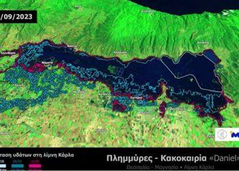 Η Κάρλα ξεπέρασε την έκταση που είχε το 1962: Η εξέλιξη των πλημμυρών από δορυφορικές απεικονίσεις στη λίμνη