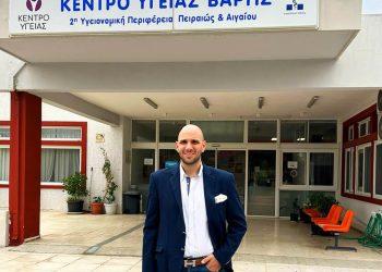 Τοπικα Νεα Αναπληρωτής πρόεδρος του Κέντρου Υγείας Βάρης ο Δημήτρης Καρράς