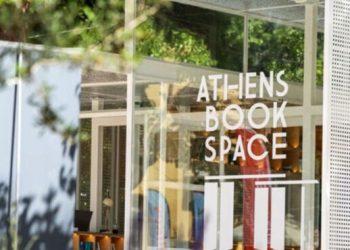 Εναρξη του Athens Book Space