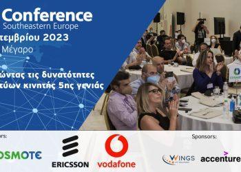 Στην τελική ευθεία η διοργάνωση του 5G Conference Southeastern Europe 2023