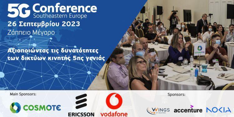 Στην τελική ευθεία η διοργάνωση του 5G Conference Southeastern Europe 2023