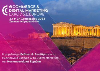 Στην τελική ευθεία η διοργάνωση της ECDM Expo SE Europe 2023