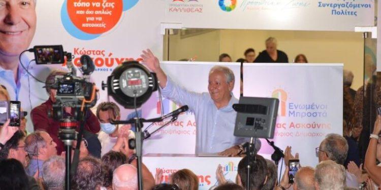 Ασκούνης: Στήριξη με 1.000 ευρώ εφάπαξ για κάθε παιδί δημότη Καλλιθέας