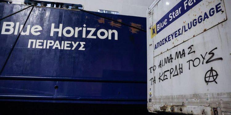 Πειραιάς: Σήμερα το τελευταίο «αντίο» στον Αντώνη – Τον αποχαιρετά η Κρήτη – Τι θα δείξει το «μαύρο κουτί» του Blue Horizon