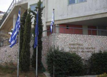 Προσλήψεις στο Δήμο Παλαιού Φαλήρου