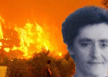 16 χρόνια μετά κλείνει ο κύκλος των θυμάτων των φονικών πυρκαγιών του 2007