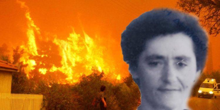 16 χρόνια μετά κλείνει ο κύκλος των θυμάτων των φονικών πυρκαγιών του 2007