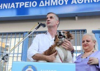 Το πρώτο Δημοτικό Κτηνιατρείο Αθήνας