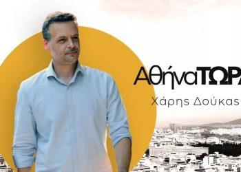 Αυτοδιοικητικές εκλογές: Ποιος είναι ο Χάρης Δούκας που έκανε την έκπληξη στην Αθήνα