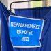 Περιφέρειες: Ποιες κρίθηκαν, ποιες έχουν δεύτερο γύρο- Τα ζευγάρια