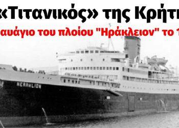 To Ναυάγιο του Ηράκλειον στα παγωμένα νερά της Φαλκονέρας
