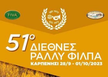 Λάμψη και κλασική γοητεία στο Καρπενήσι.