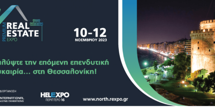 3 Λόγοι για να επισκεφθείτε Την Real Estate Expo North