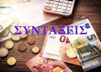 Συντάξεις Νοεμβρίου: Ξεκινούν οι πληρωμές- Ποιοι θα δουν σήμερα χρήματα στους λογαριασμούς τους