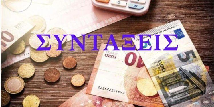 Συντάξεις Νοεμβρίου: Ξεκινούν οι πληρωμές- Ποιοι θα δουν σήμερα χρήματα στους λογαριασμούς τους