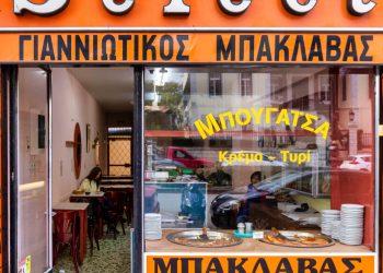 Select: Μια από τις καλύτερες μπουγάτσες της χώρας φτιάχνεται στα Γιάννενα