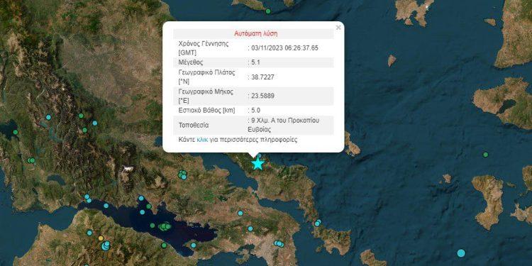 Ισχυρός σεισμός 5,1 Ρίχτερ στην Εύβοια – Αισθητός και στην Αθήνα