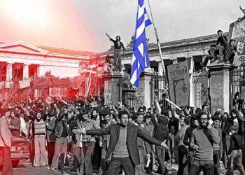 πολυτεχνειο