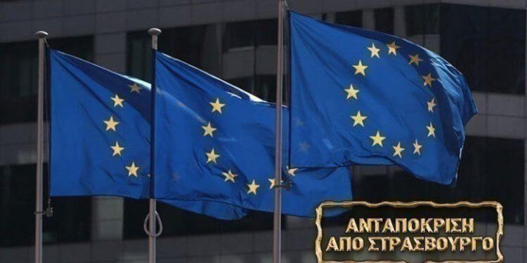 ΕΕ: Συμφωνία για τη δημιουργία ενός πανευρωπαϊκού πλαισίου ψηφιακής ταυτότητας