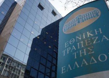 Το Δημόσιο πουλάει το 20% της Εθνικής Τράπεζας