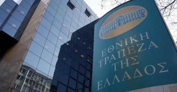 Το Δημόσιο πουλάει το 20% της Εθνικής Τράπεζας