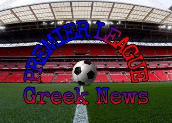 English Premier League Greek News – Ανατροπές και γκολ στην Αγγλική Λίγκα